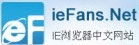 IEfans